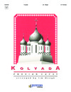 Kolyada
